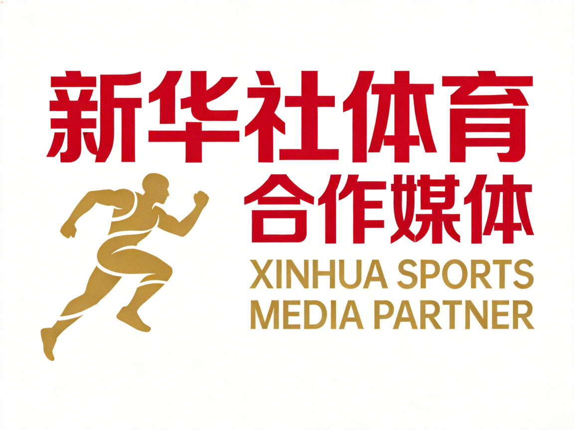 新华社体育合作媒体Logo